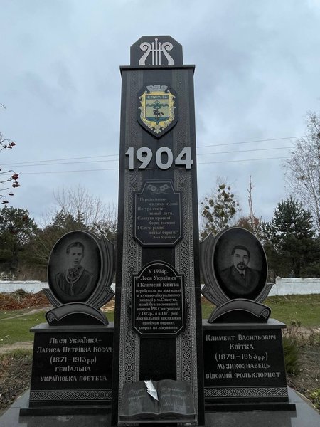 памʼятник Українці і Квітці памʼятник Українці і Квітці